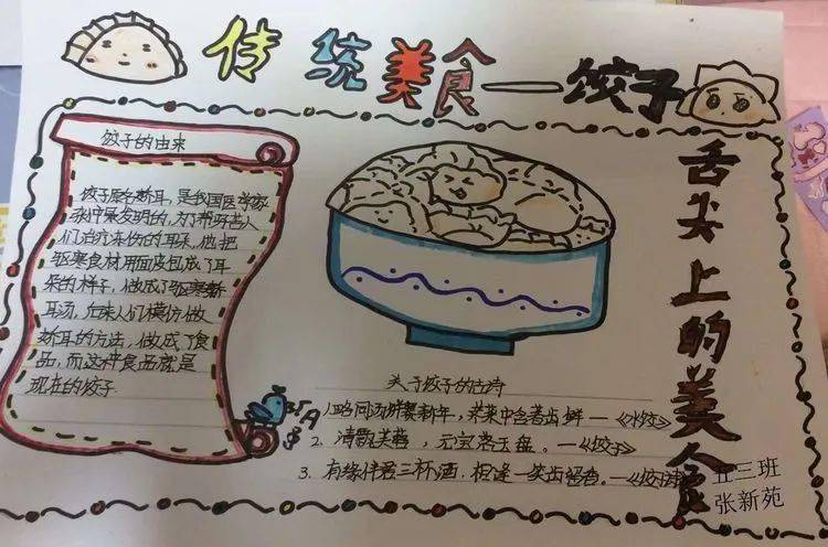 疫情时代的美食魅力与手抄报独特风采