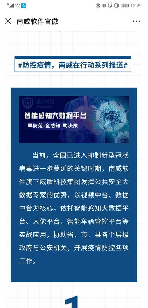 疫情与病毒名称溯源