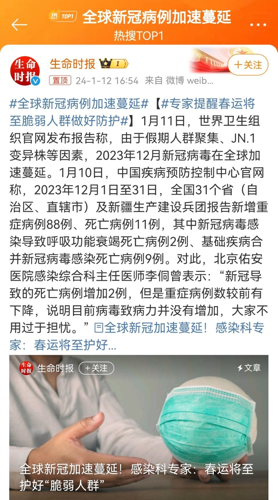 最新疫情病毒命名及其全球影响概览