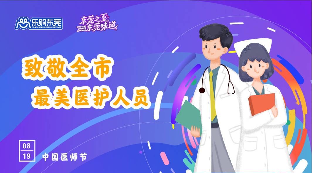 致敬英勇无畏的医护人员，疫情下的坚守与担当精神赞歌
