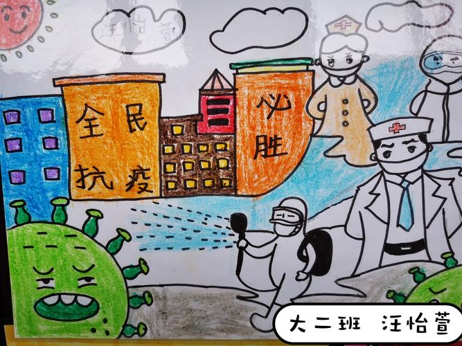 一年级学生眼中的疫情世界