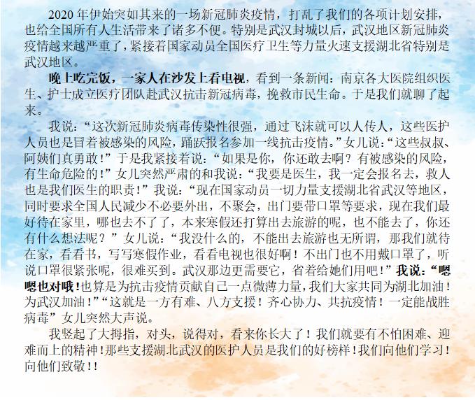 疫情期间难忘的记忆