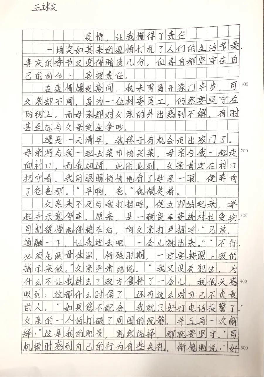 新冠疫情期间的生活观察与个人思考
