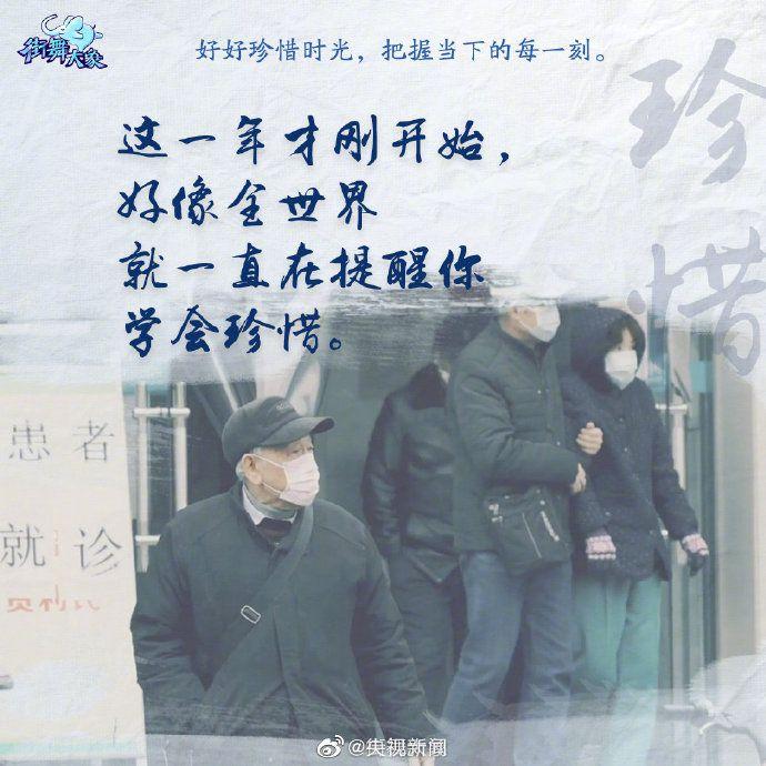 疫情下的难忘瞬间与深刻感悟