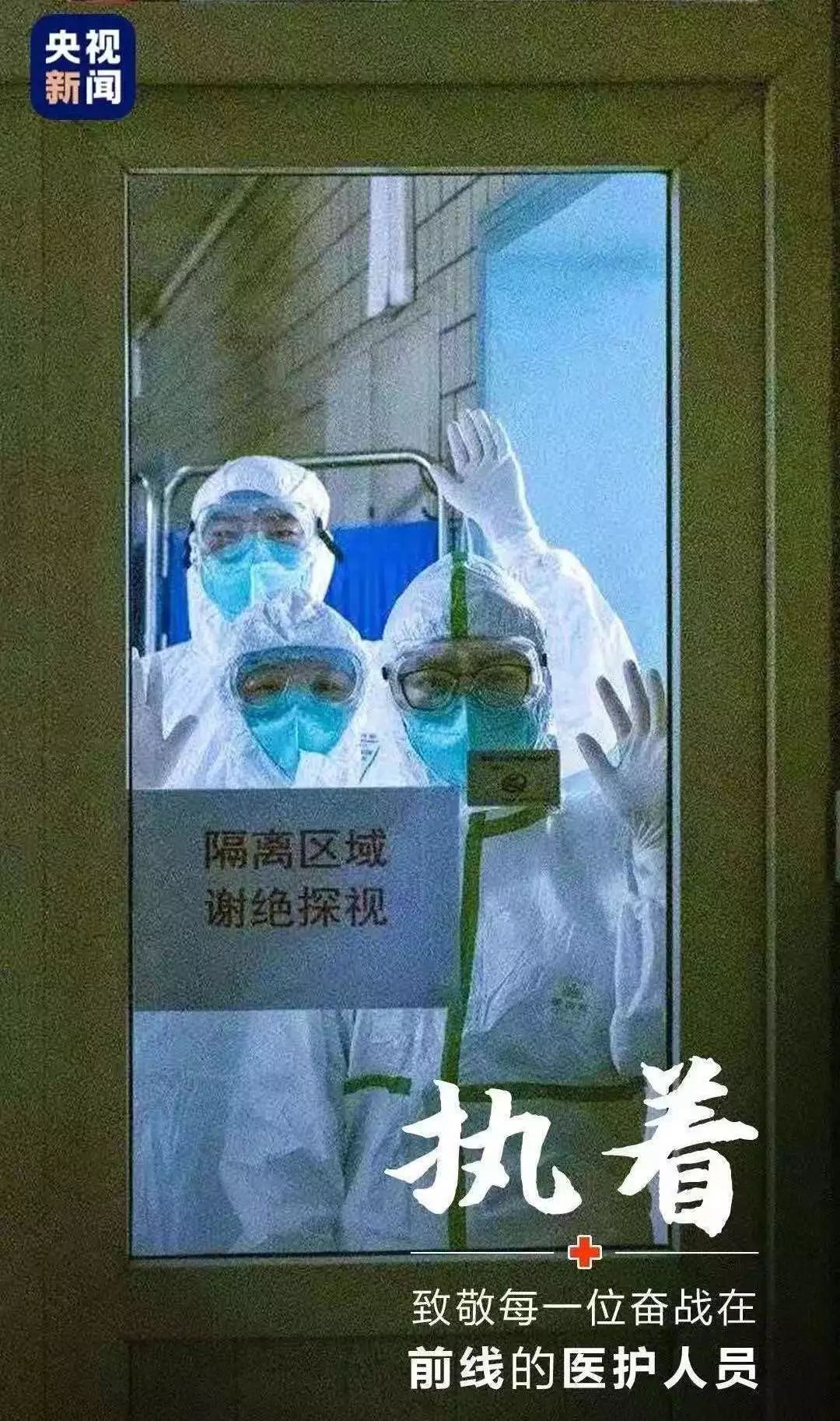 致敬疫情前线英勇医护人员，无畏的守护者，生命的守护者