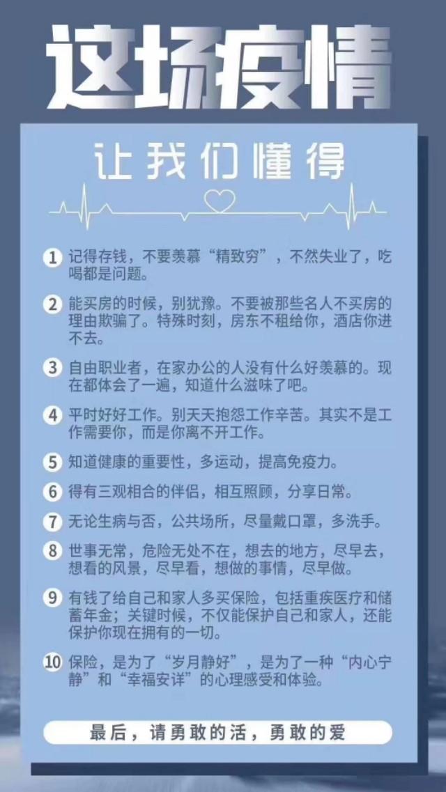 疫情期间的生活与思考，初一下册体验与感悟