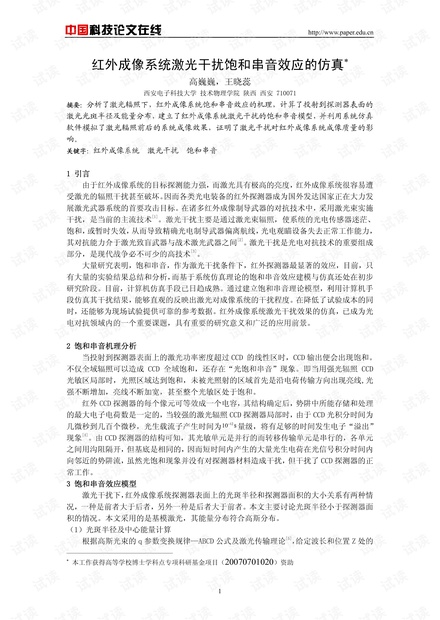 疫情下的优秀作文，希望之光闪耀在逆境之中