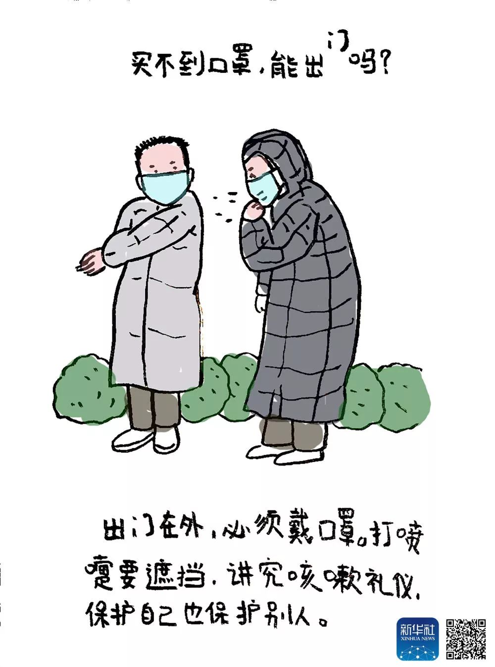 一年级疫情下的勇气与希望，口罩背后的故事