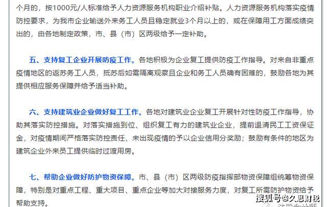 疫情期间薪资发放策略与操作指南详解