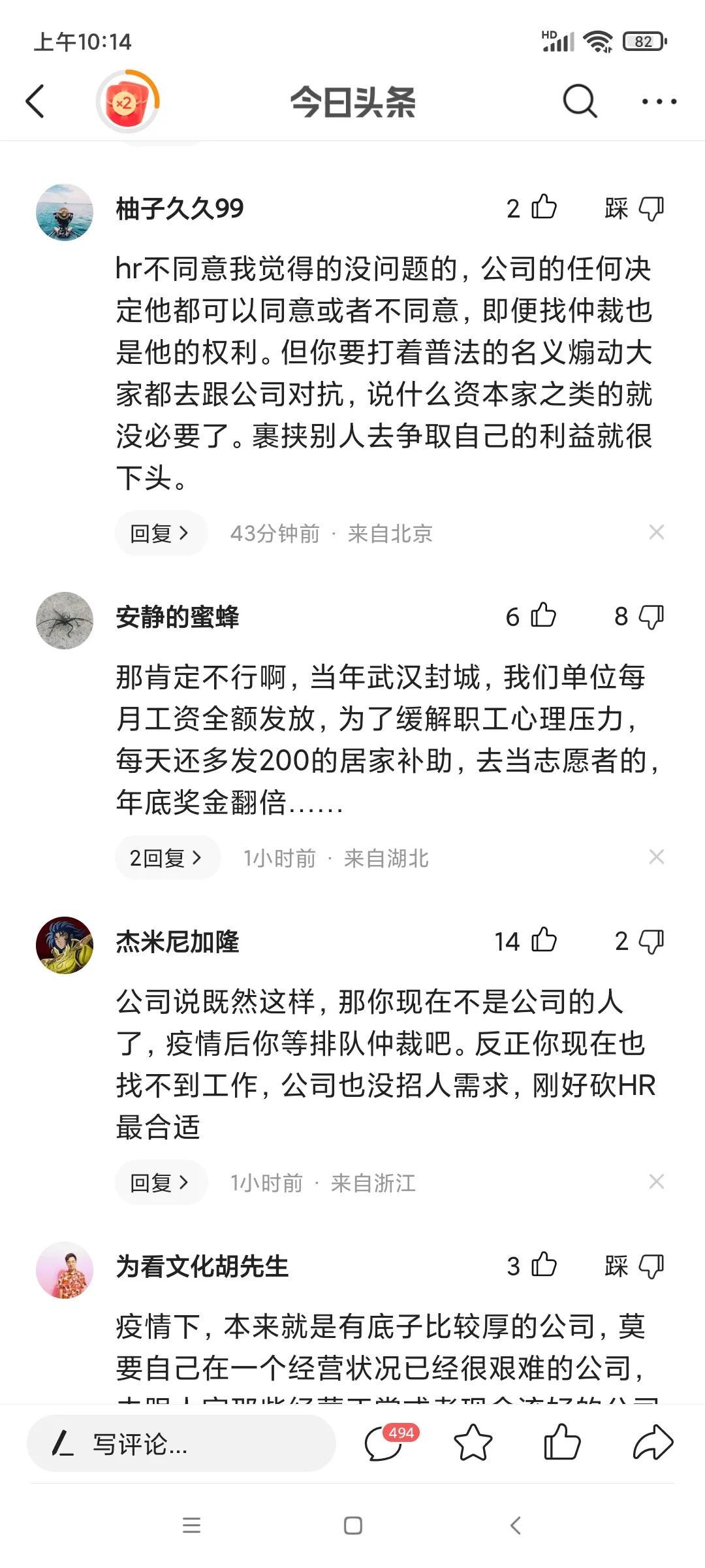 疫情期间工资发放指南，应对方法与权益保障攻略