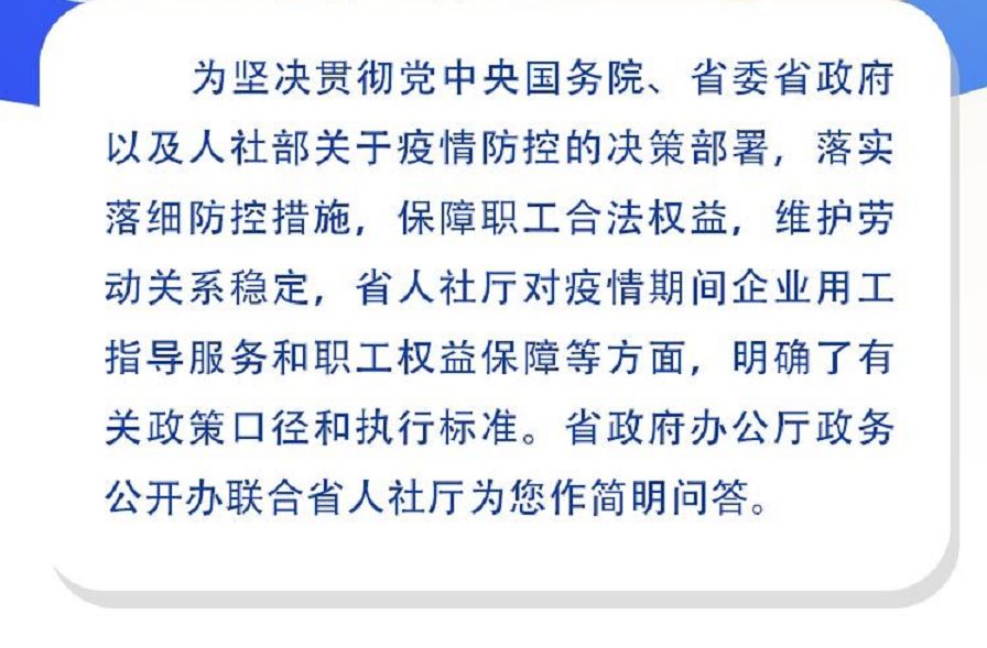 疫情期间工资发放标准的文件解读与探讨，政策解读与探讨