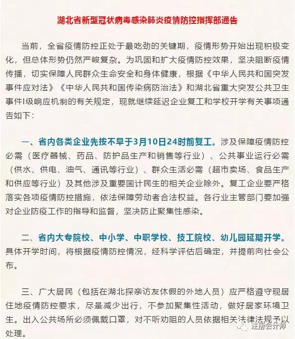 疫情期间工资发放标准的文件解读与探讨，政策解读与探讨