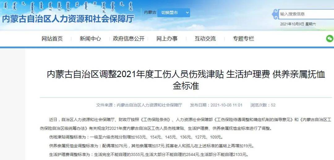 内蒙古疫情期间人工费调整，应对挑战与民生保障并行