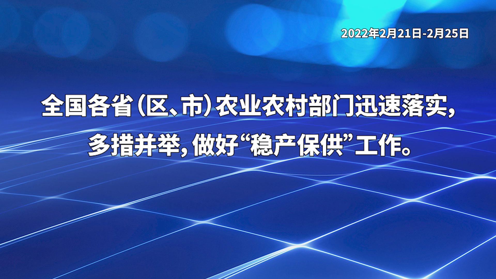 2022年疫情结束希望与现实交织