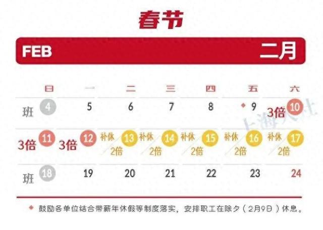 疫情下春节加班工资计算指南