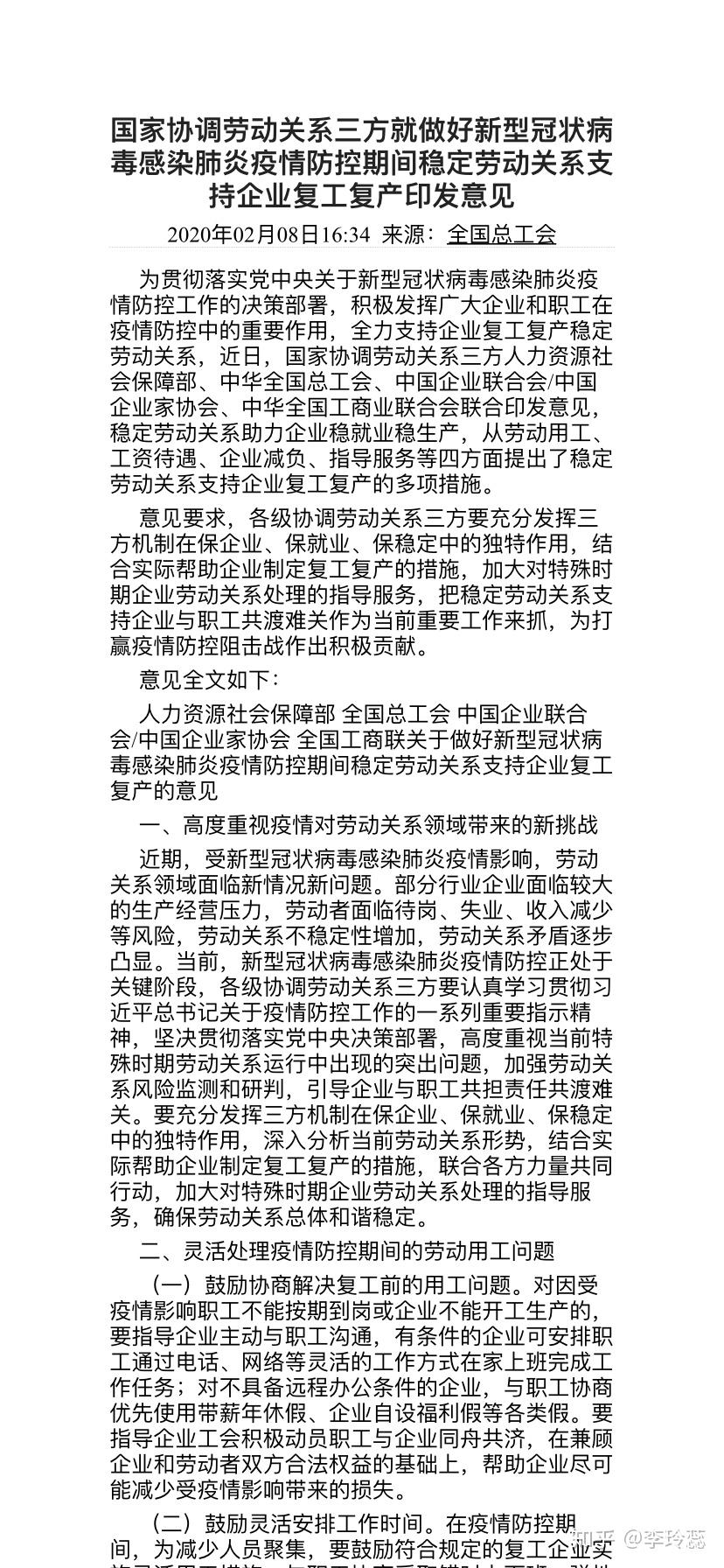疫情期间工资扣除问题应对指南，如何应对不上班扣工资的情况？