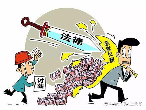 疫情背景下工资支付问题的法律分析，企业不支付工资是否合法？