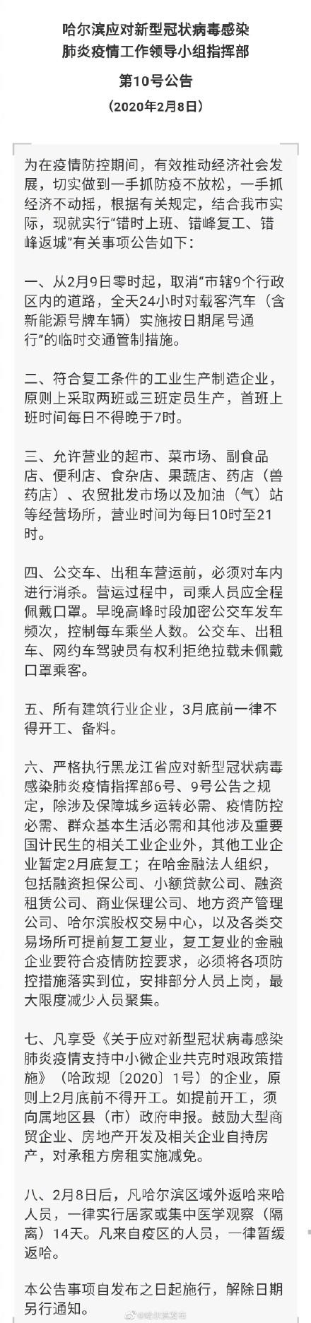 全球新型冠状病毒肺炎疫情的挑战与应对策略
