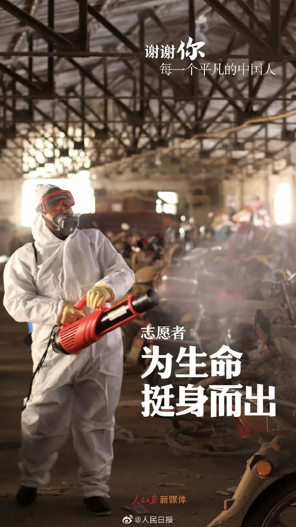 疫情下的挑战与希望，生活中的微小美好