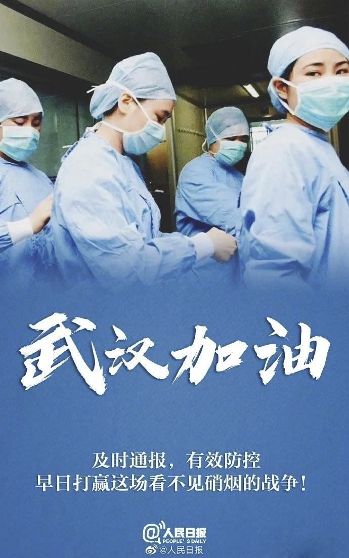 抗击疫情，携手共克时艰