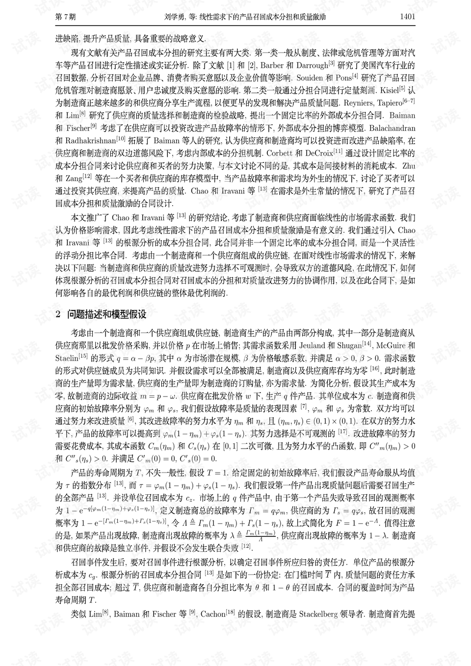 疫情之下的启示与作文灵感源泉