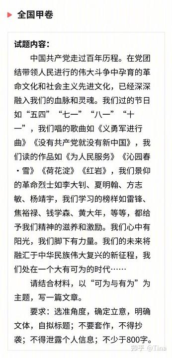 疫情期间作文题目的深度思考与探索