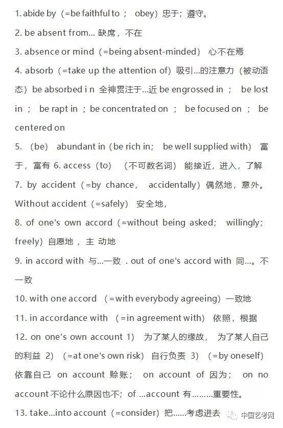 疫情背景下英语作文短语的重要性及其实际应用