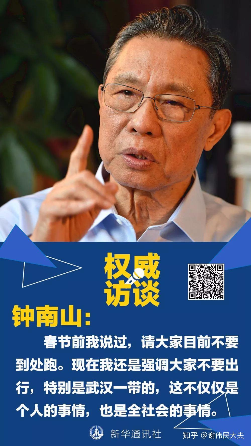 钟南山，疫情中的坚韧不拔抗疫英雄传奇