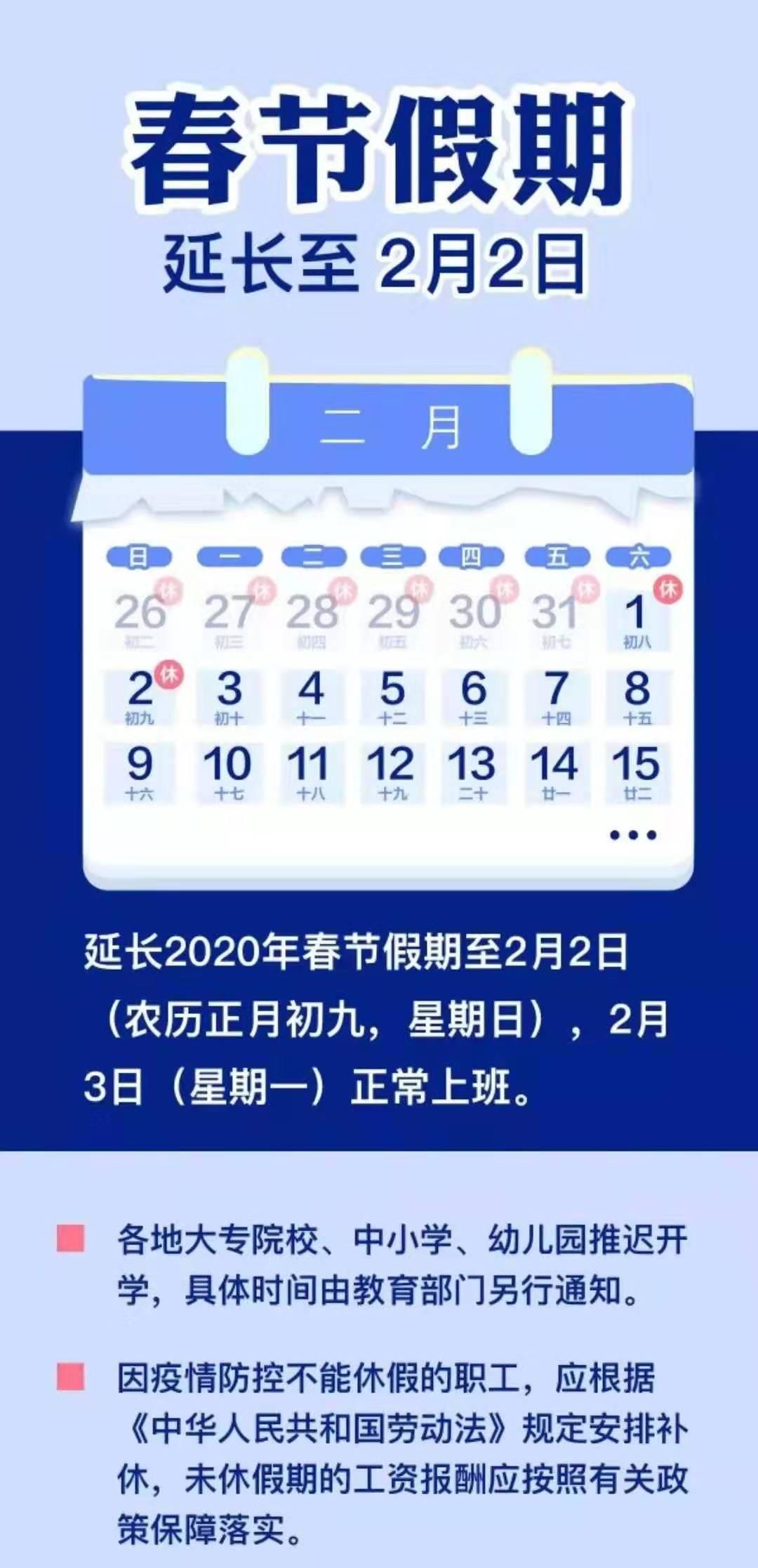 疫情期间劳动法工资发放规定及其社会影响分析