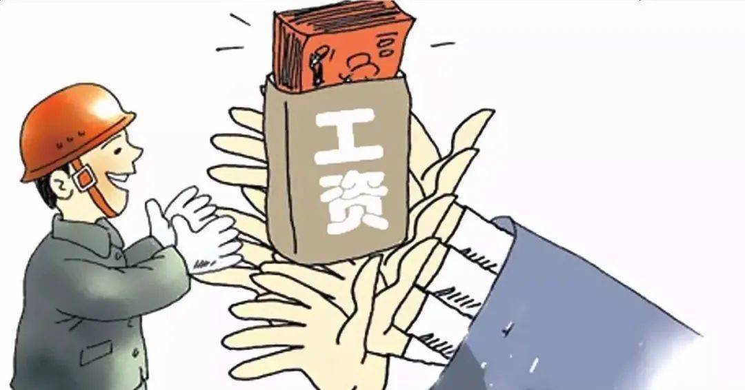 疫情期间工资支付条例规定及其深远影响
