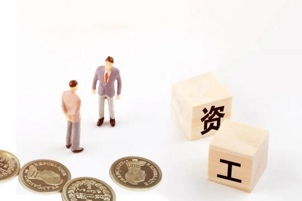 疫情期间工资支付条例规定及其深远影响