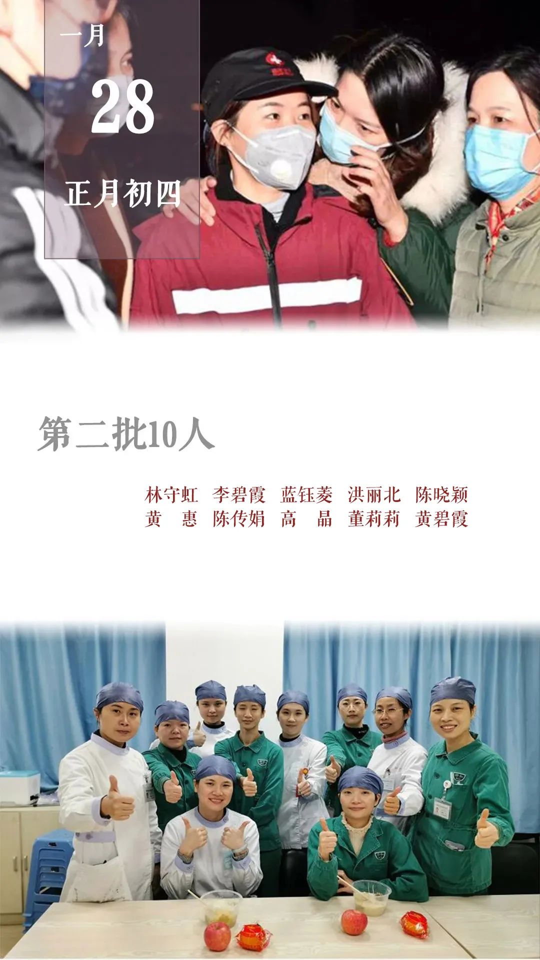 抗疫英雄，医护人员的无畏身影与温情故事