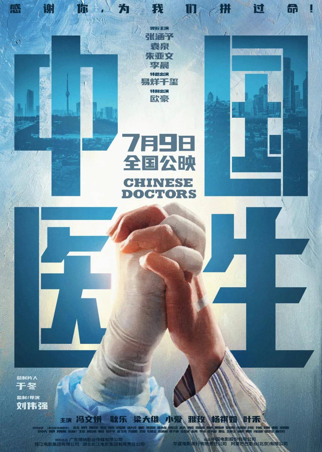 疫情期间英雄事迹感人至深