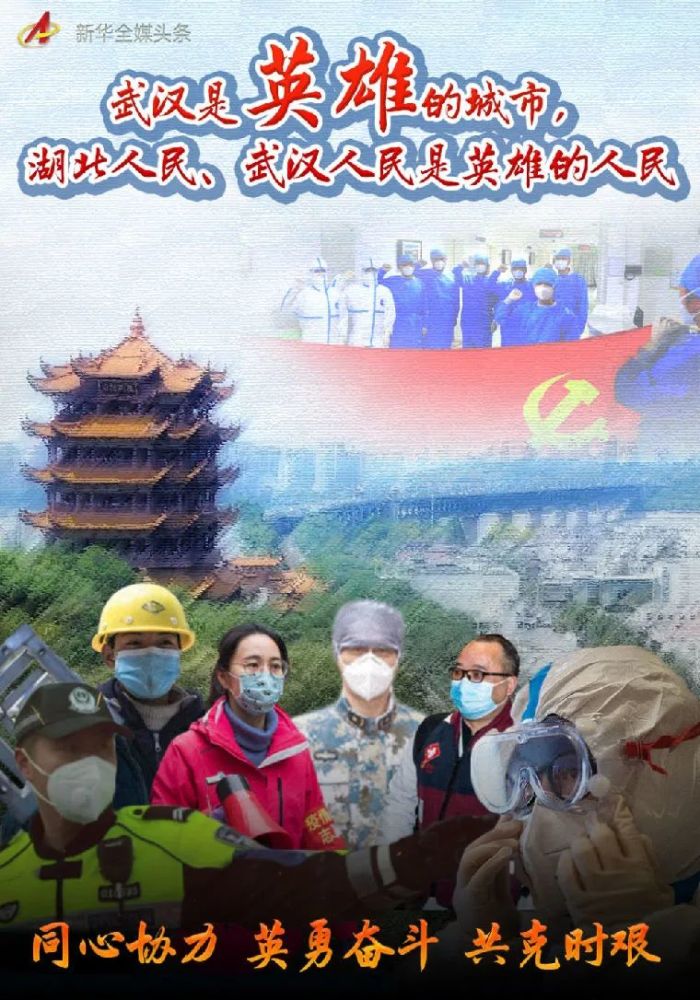 疫情时代的英雄，洞察他们的英勇事迹