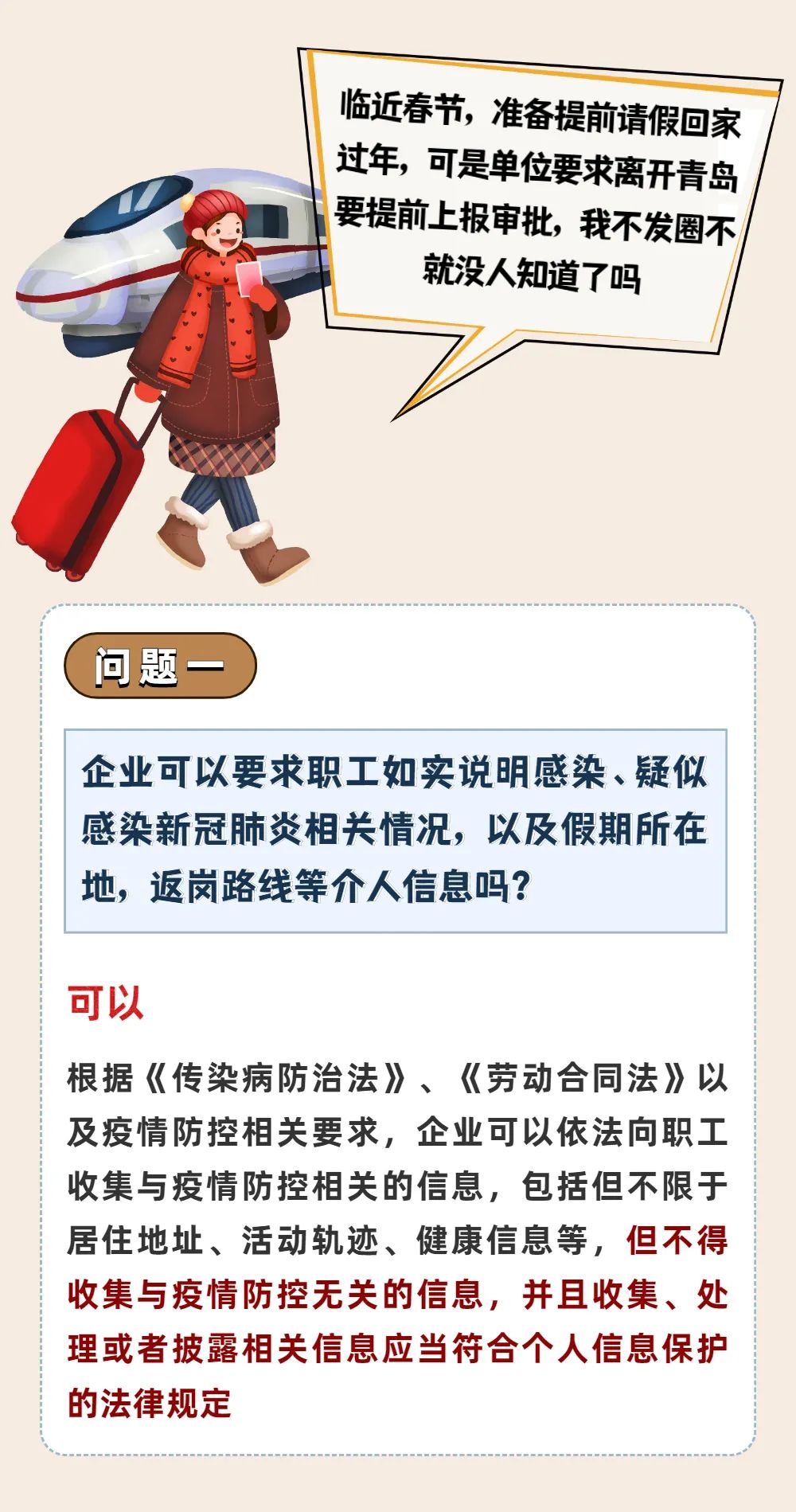 疫情期间工资发放法律规定，保障劳动者权益的关键措施