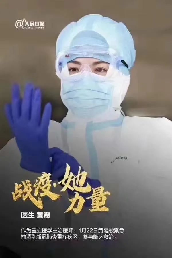 无畏的逆行者，生命的守护者，疫情期间医护人员典型事迹揭秘
