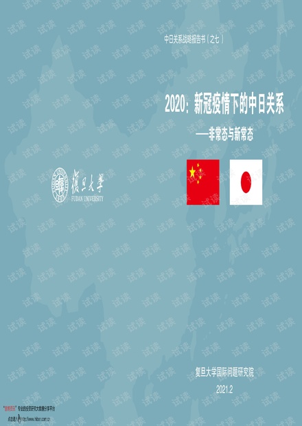 疫情下的未来展望，2030年的挑战与希望