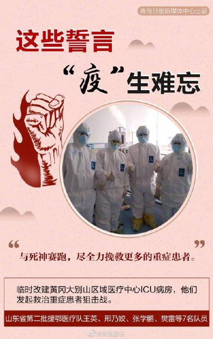 疫情时光中的难忘记忆