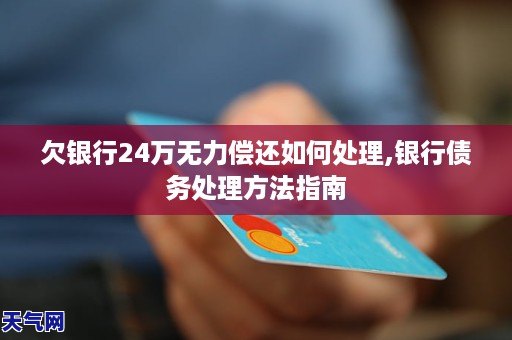 疫情负债困境化解指南，几十万债务如何有效应对