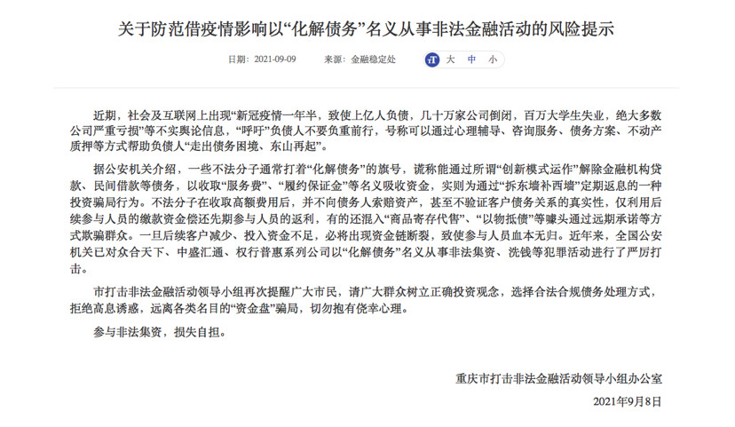 疫情负债困境化解指南，几十万债务如何有效应对