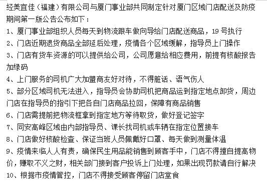 新冠疫情带来的启示与教训总结反思