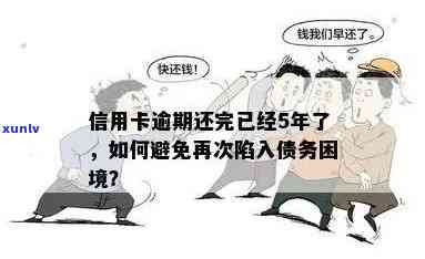 疫情之下，负债逾期挑战与应对策略