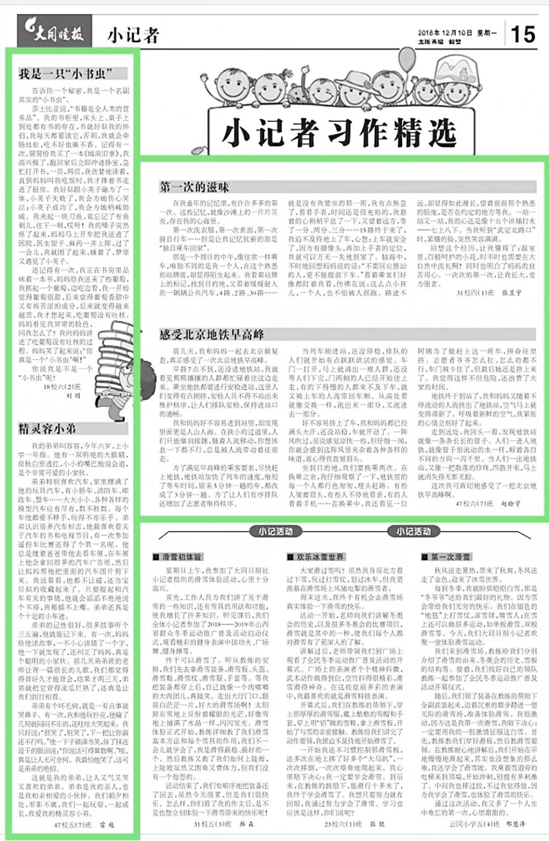 疫情期间难忘的回忆，生活的点滴与感悟