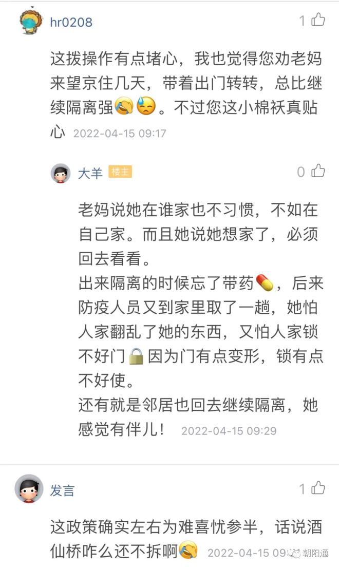 疫情下的生活实录