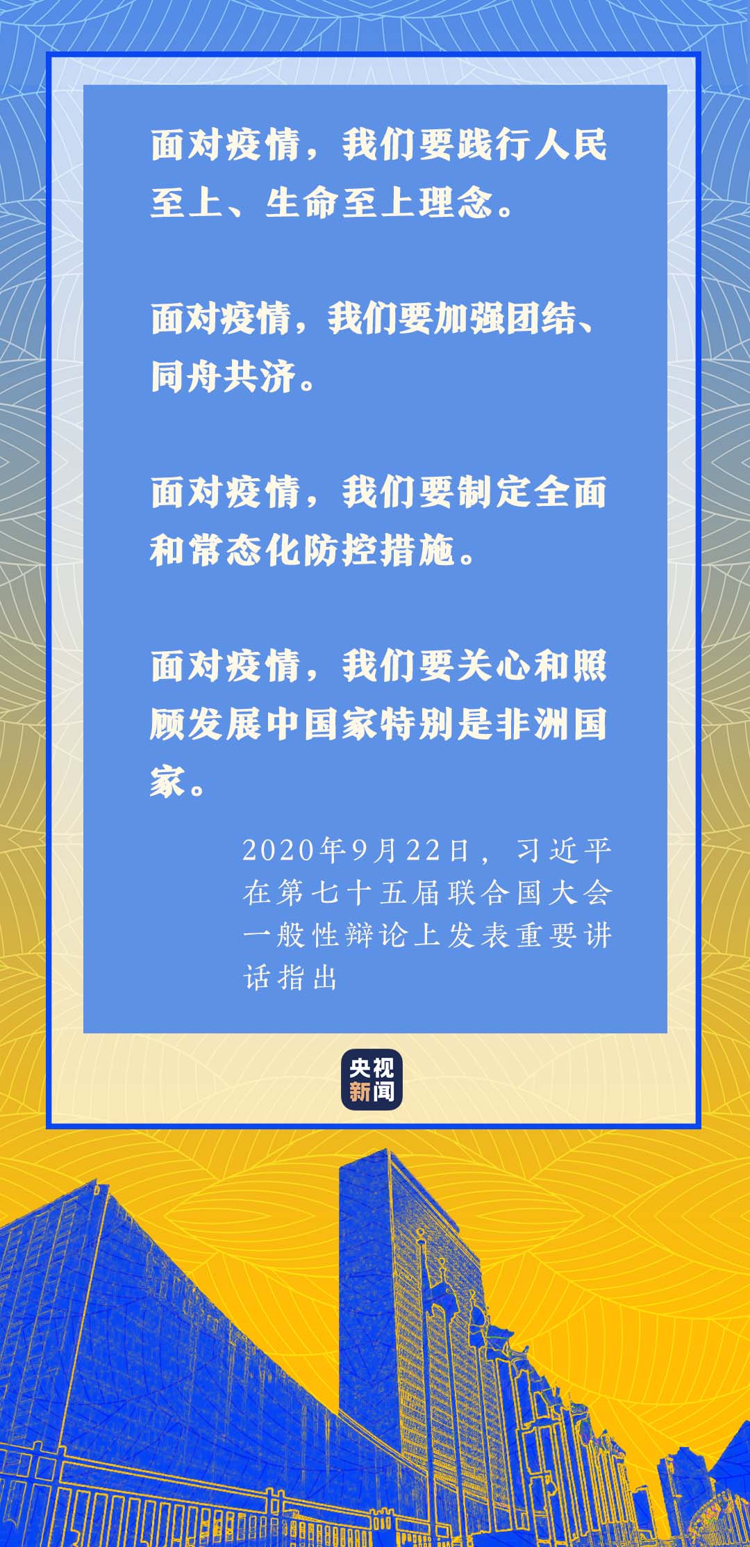 疫情后的感悟与启示