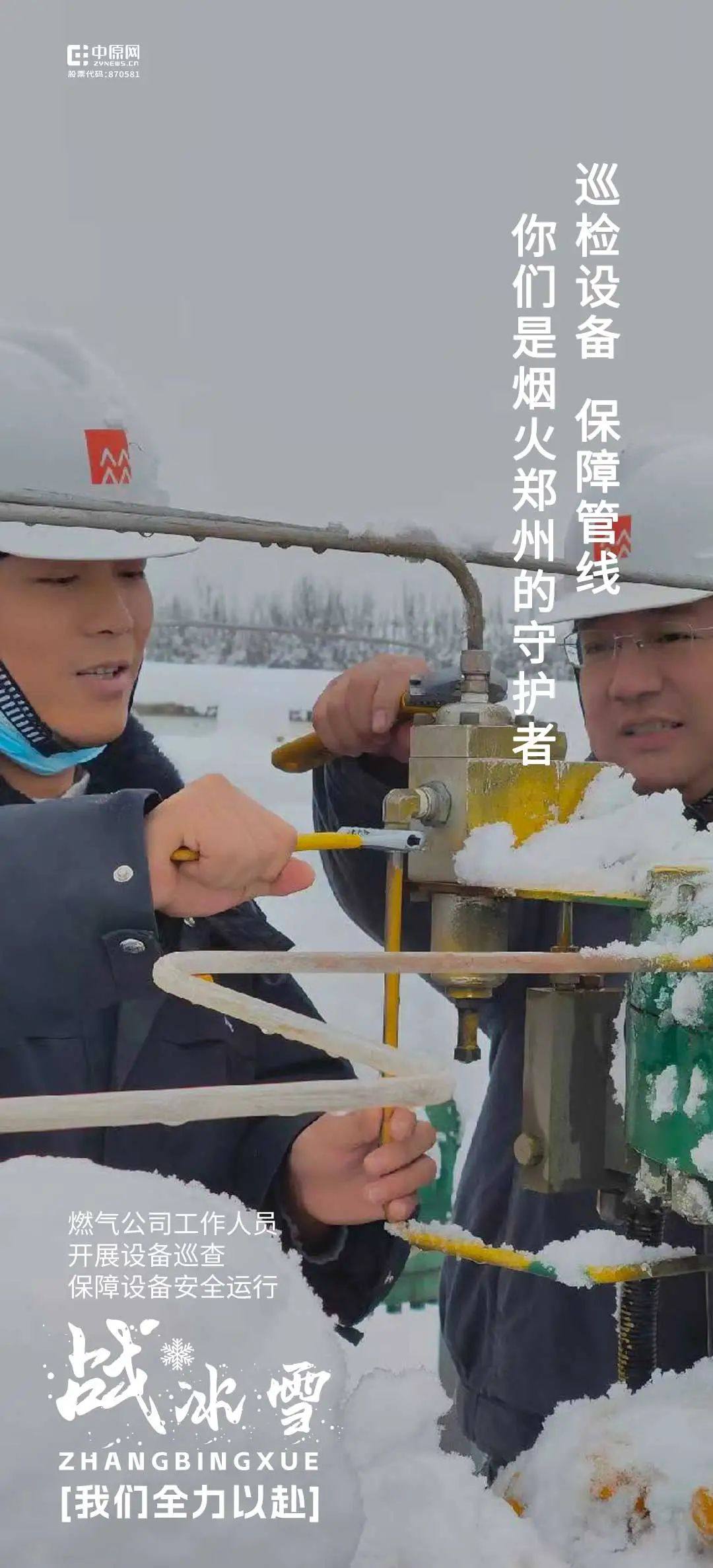 疫情之下首个破冰的城市，勇气智慧之典范