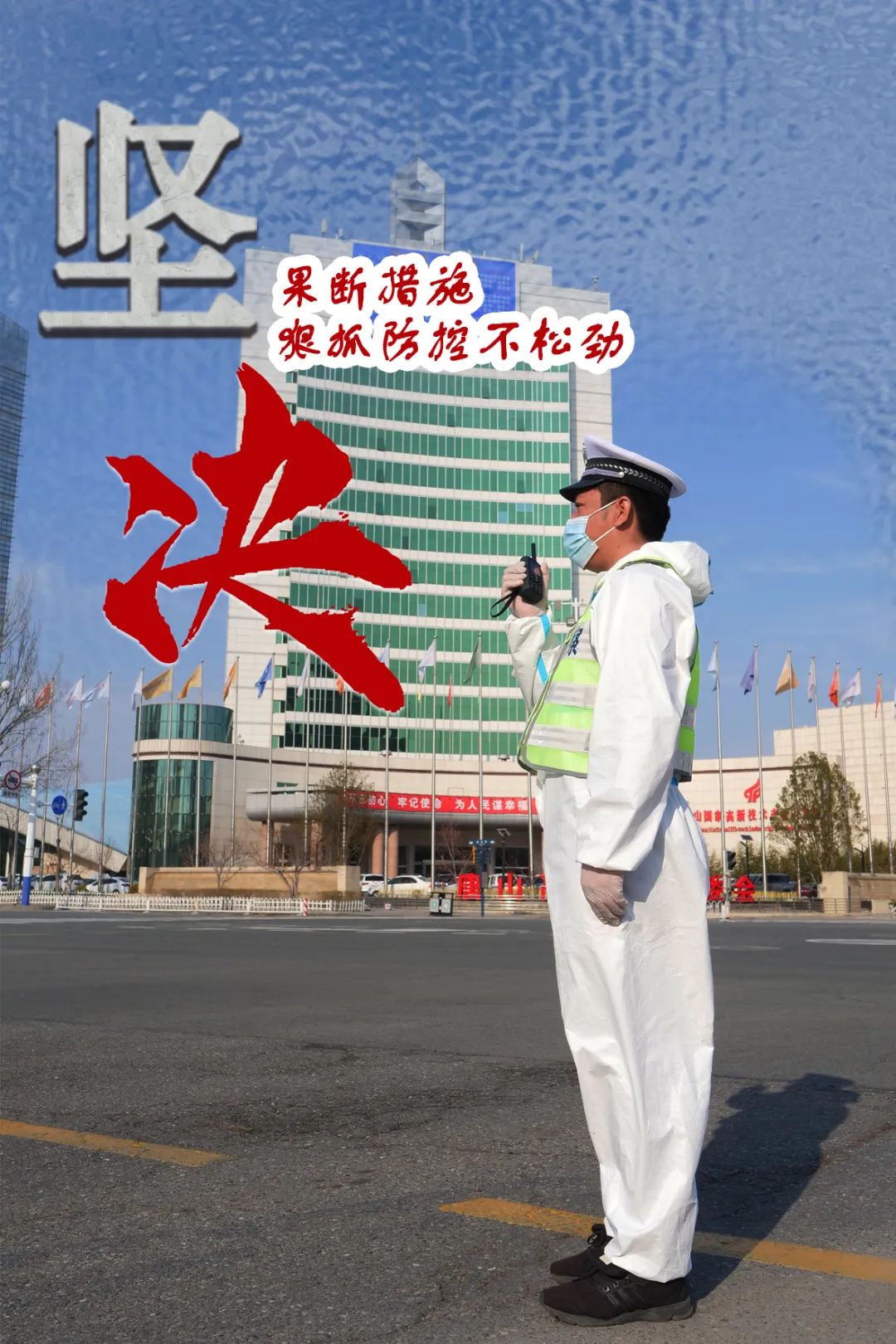 疫情之下首个破冰的城市，勇气智慧之典范