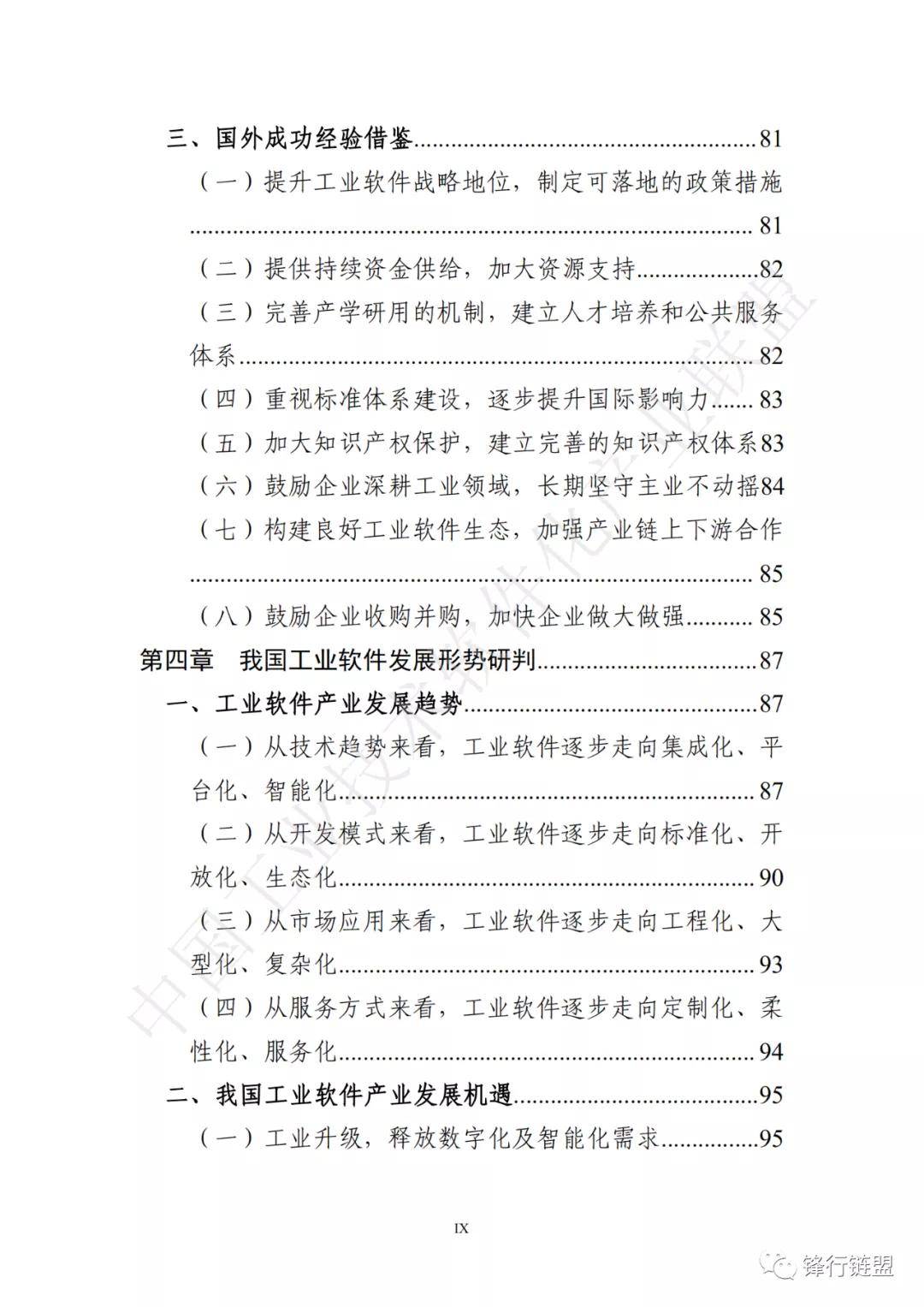 疫情之下企业亏损现象的观察与反思