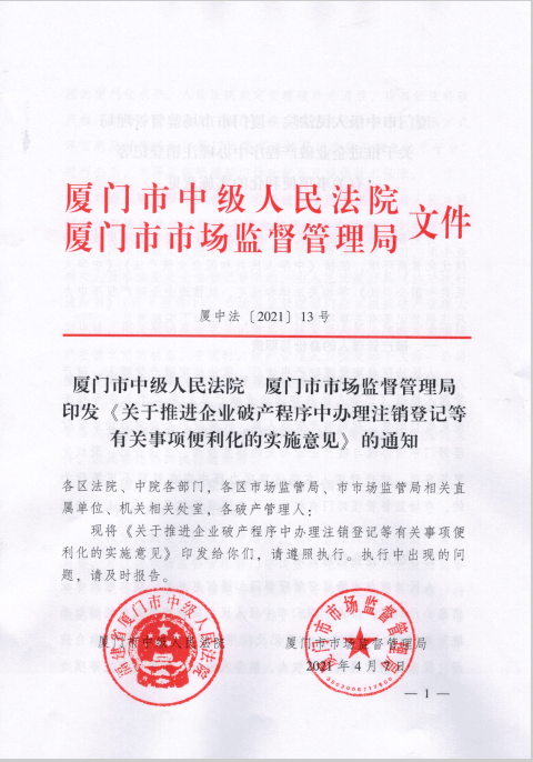 疫情期间企业破产潮的挑战与重建之路