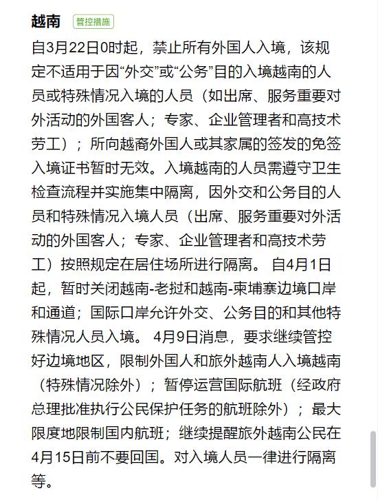 疫情下境外输入的管理策略与深度思考